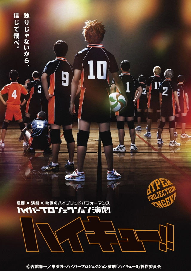 Hyper Projection Play "Haikyū!"