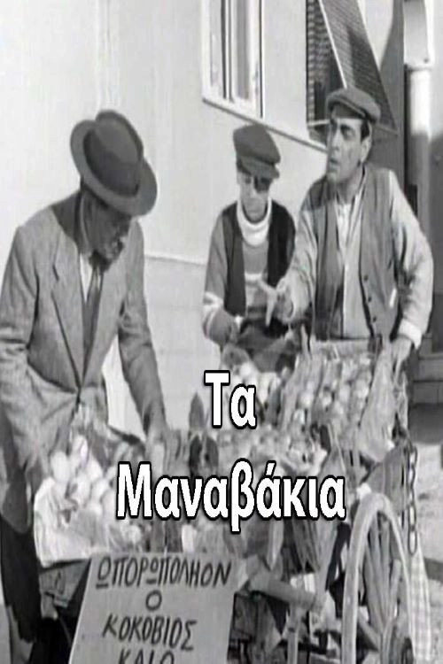 The Manavakia