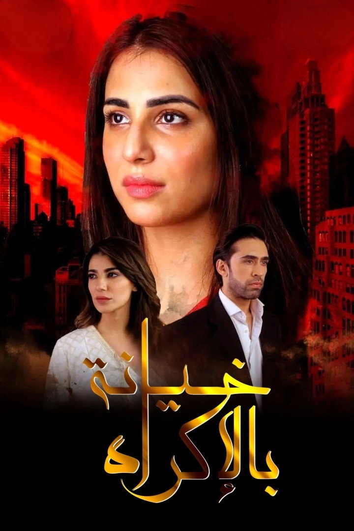 Bewafa
