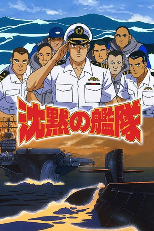 Silent Service