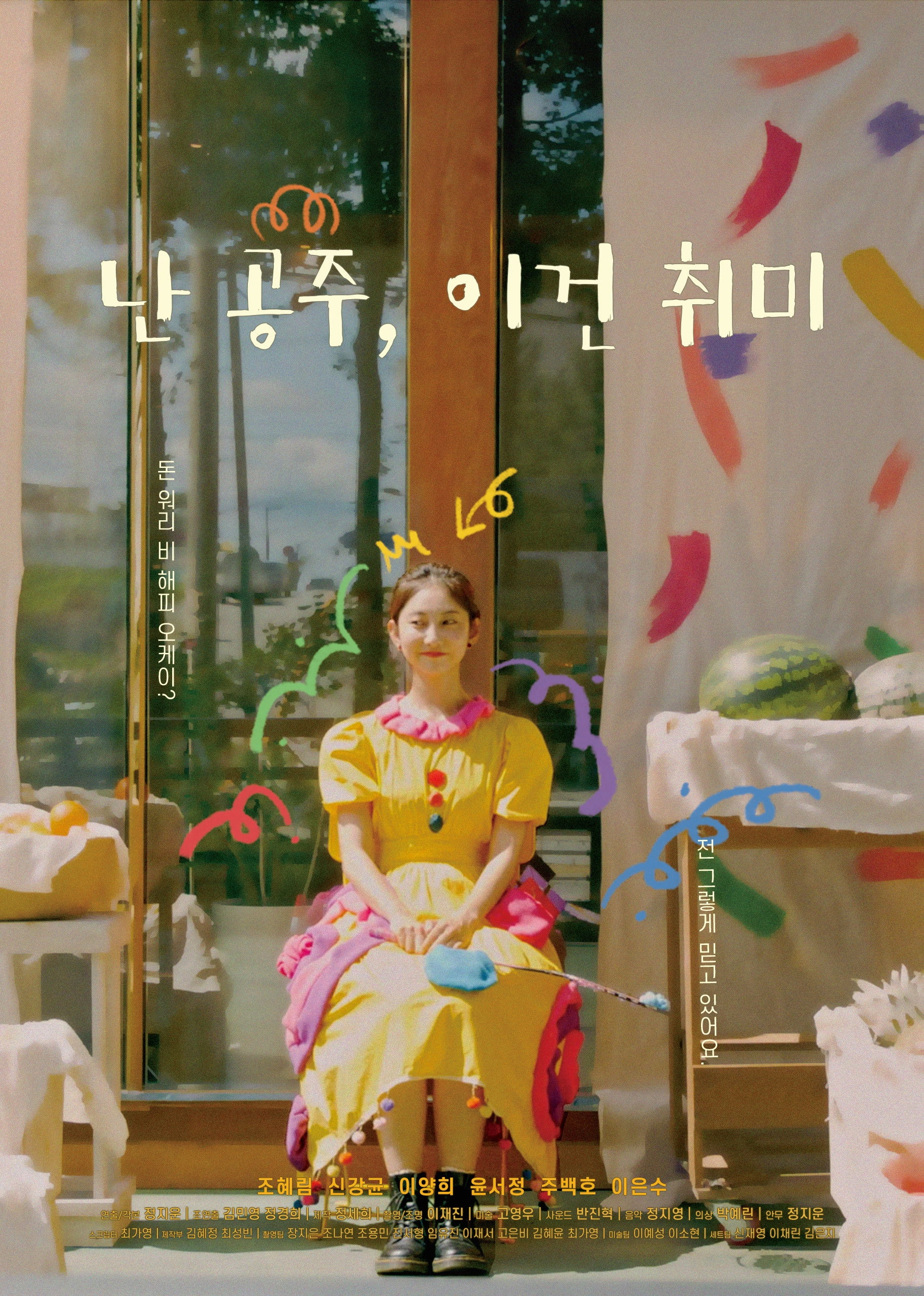 The Princess' Fruit Stand