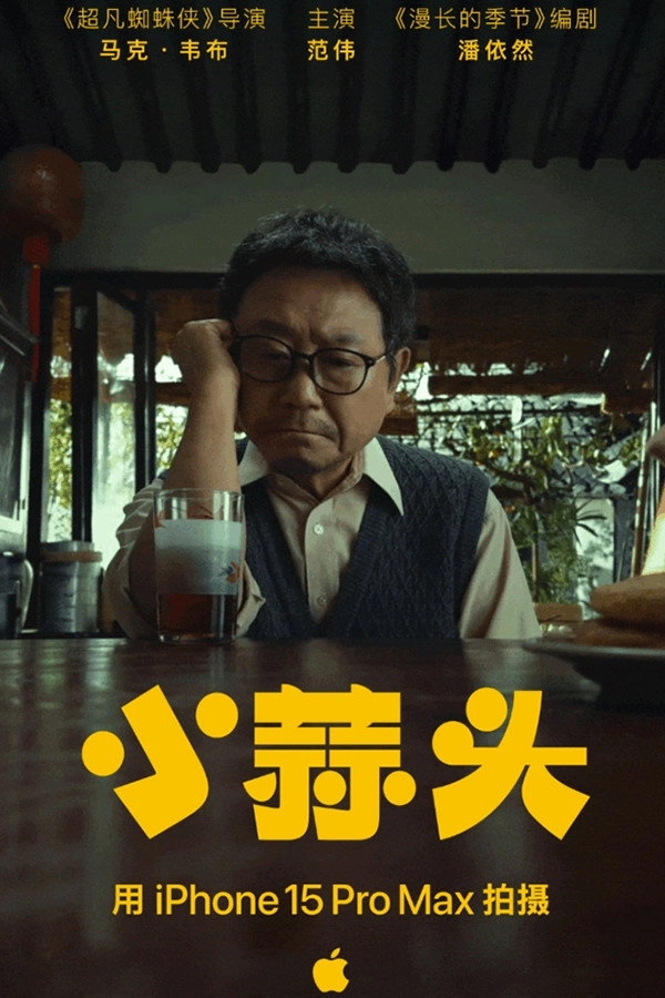 小蒜头