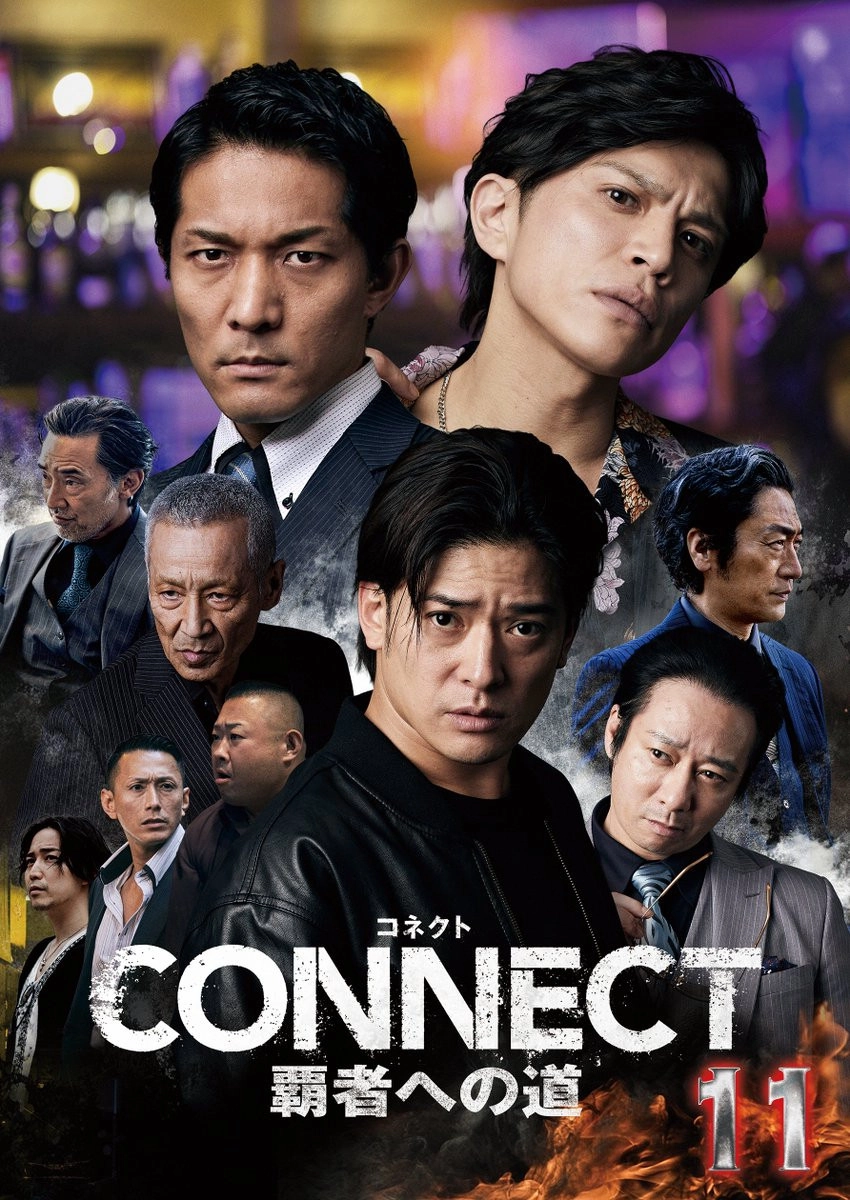 CONNECT: Road to Conquest 11