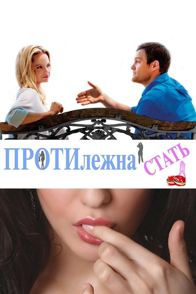 The Opposite Sex