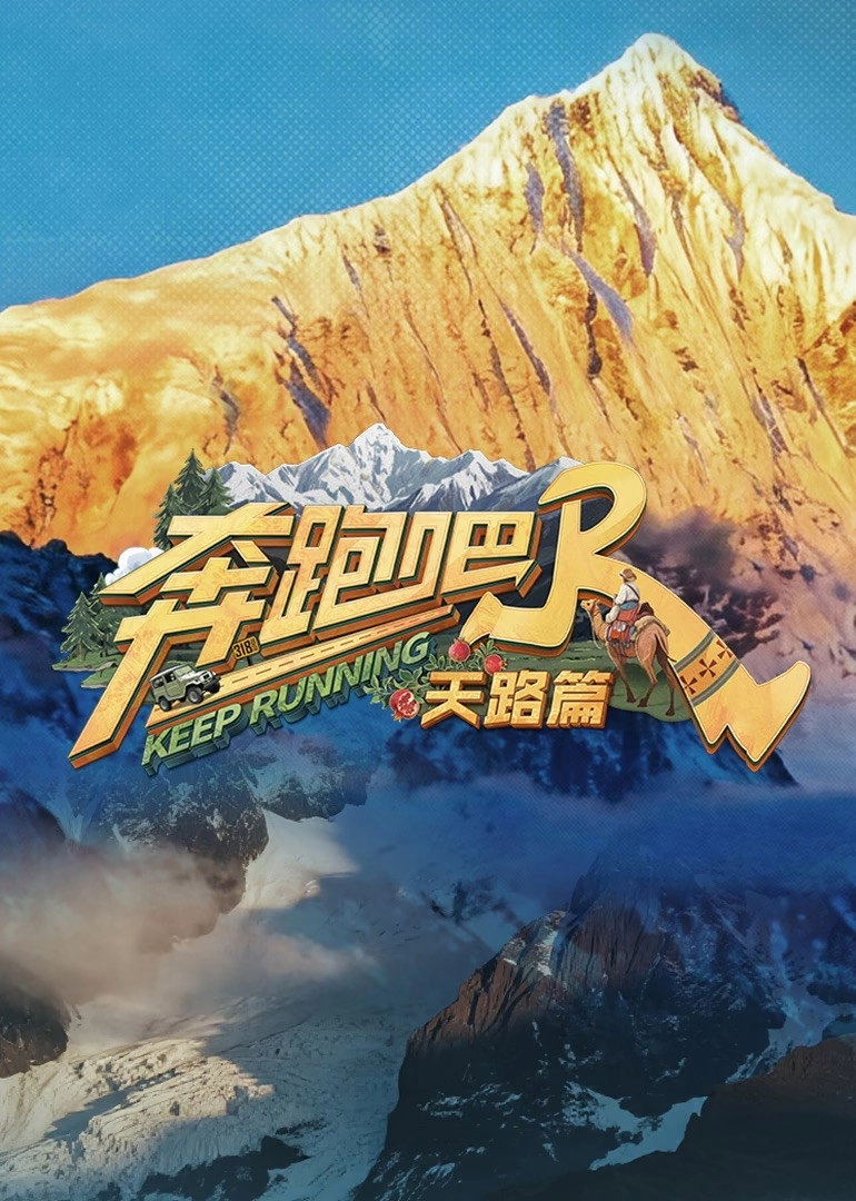 Keep Running Special Seasons