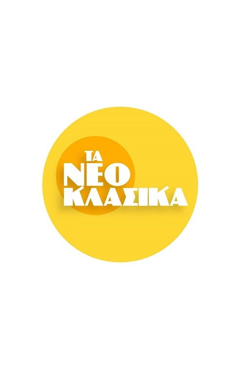 The Neoclassical