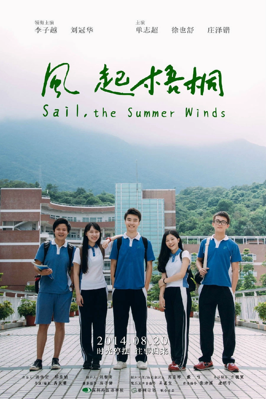 Sail, the Summer Winds