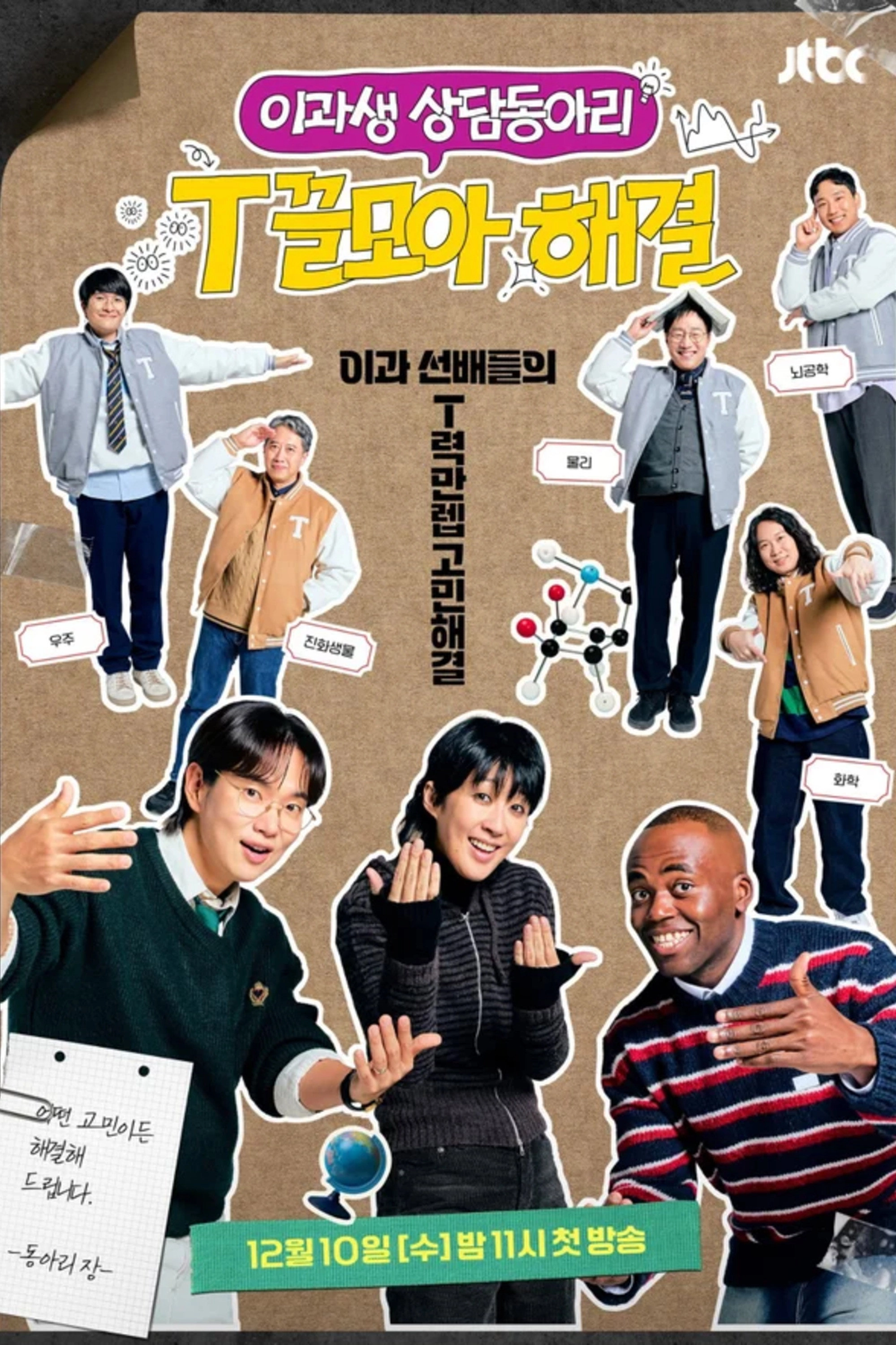 T끌모아 해결