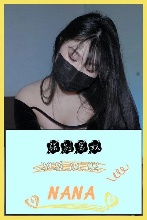 NNqiangzhinannu