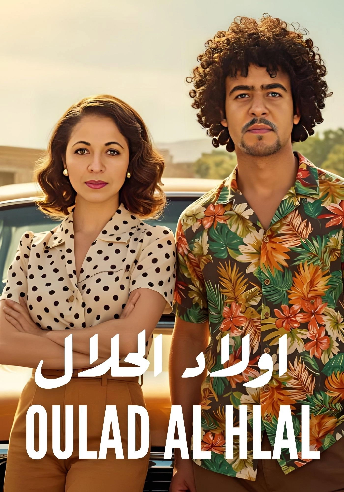 Oulad Al Hlal