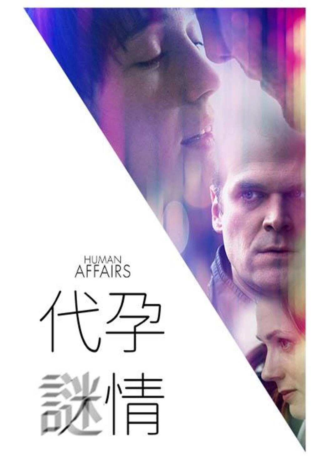 Human Affairs