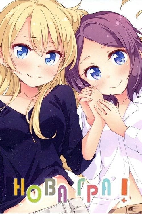 NEW GAME!