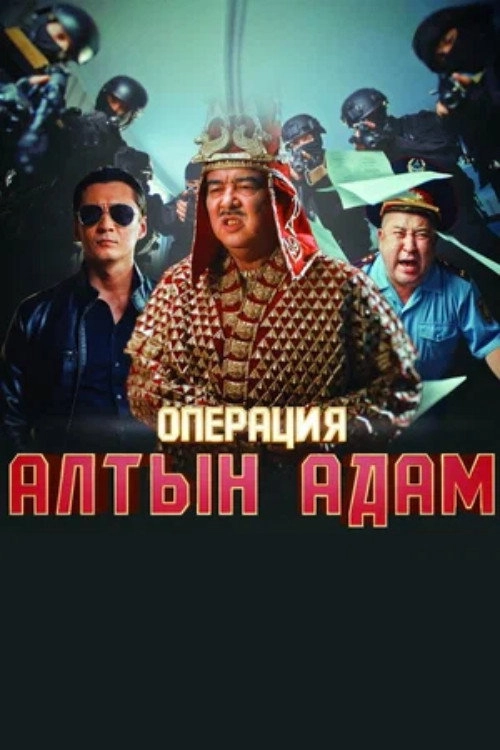 Operation Altyn Adam