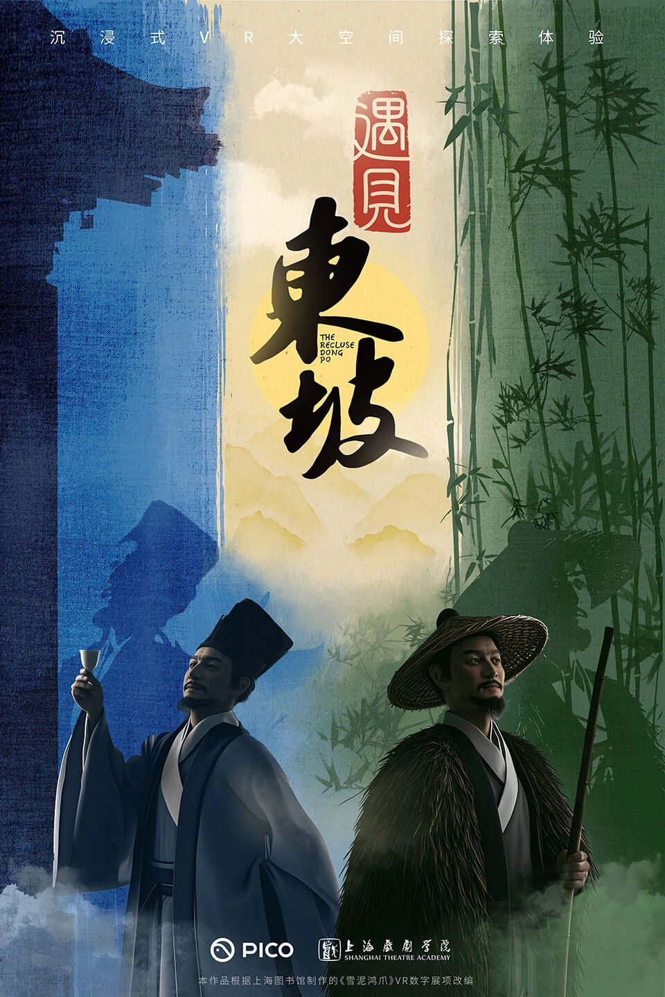 The Recluse Dongpo