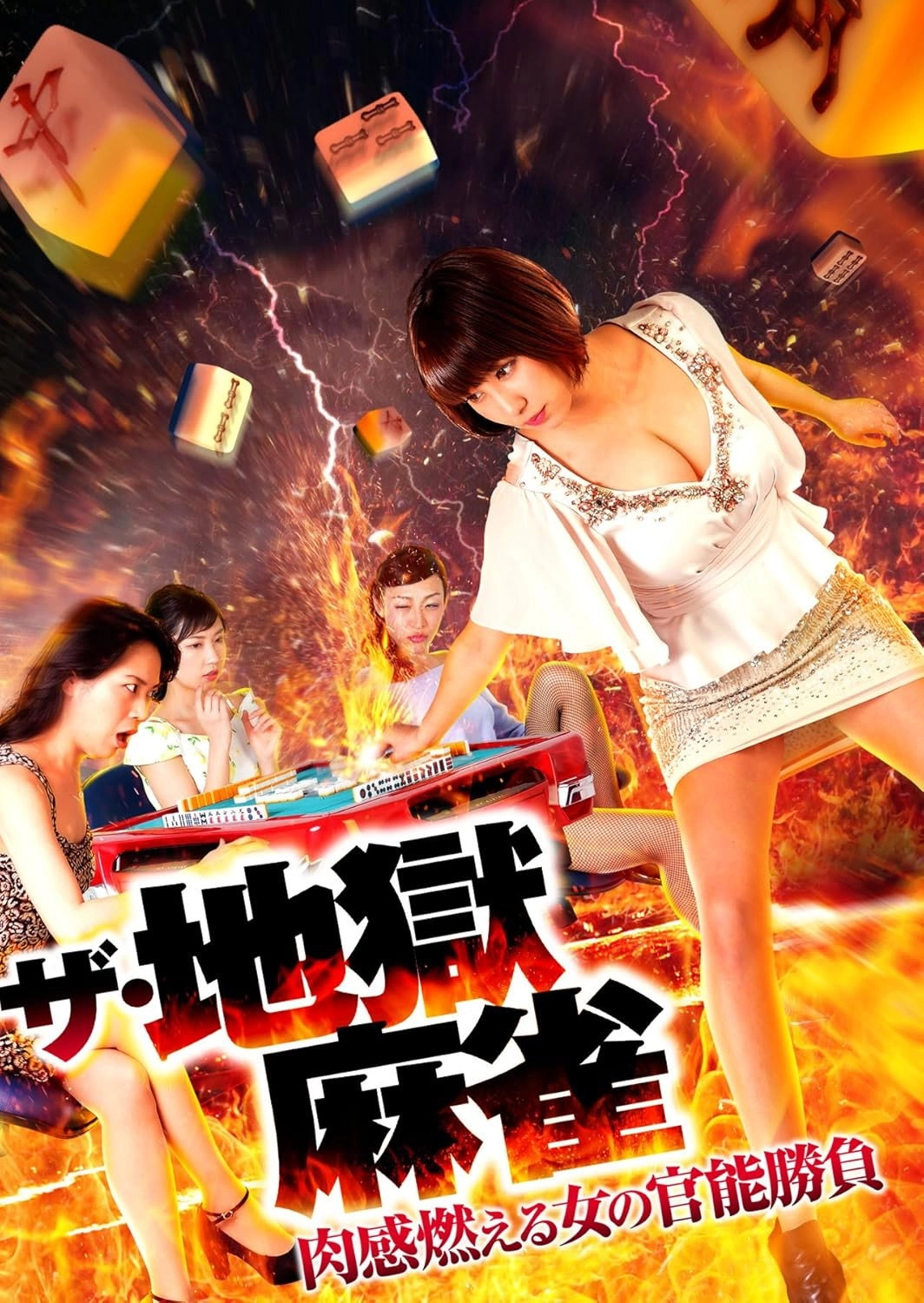 The Hell Mahjong