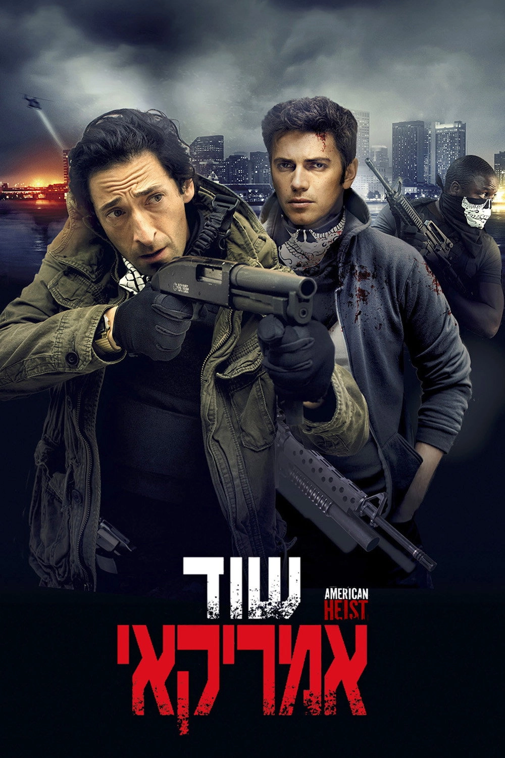 American Heist