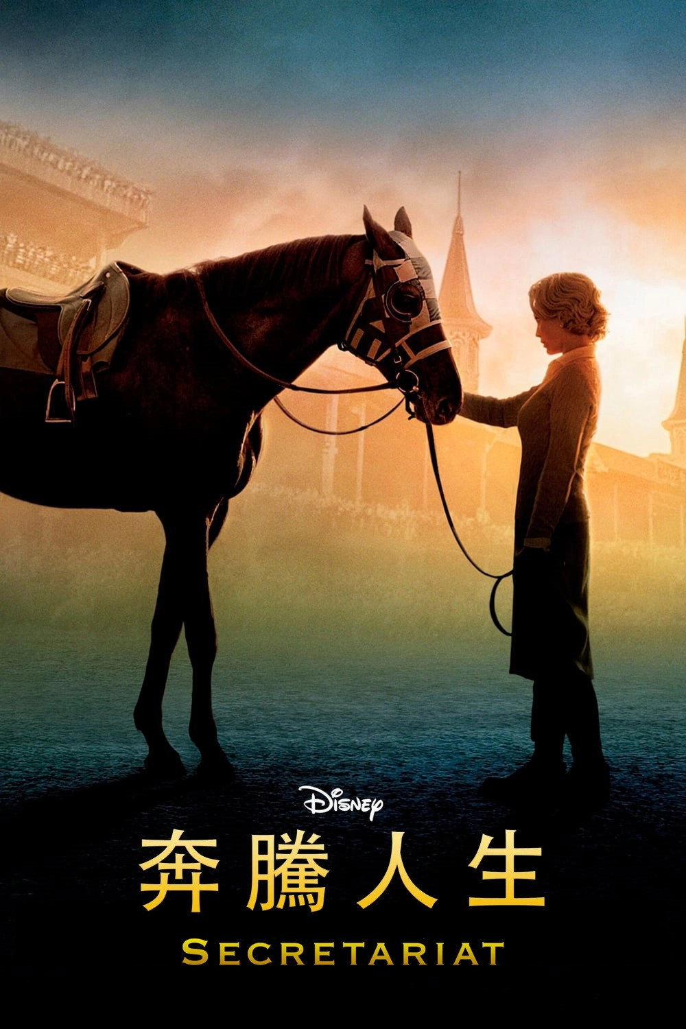 Secretariat