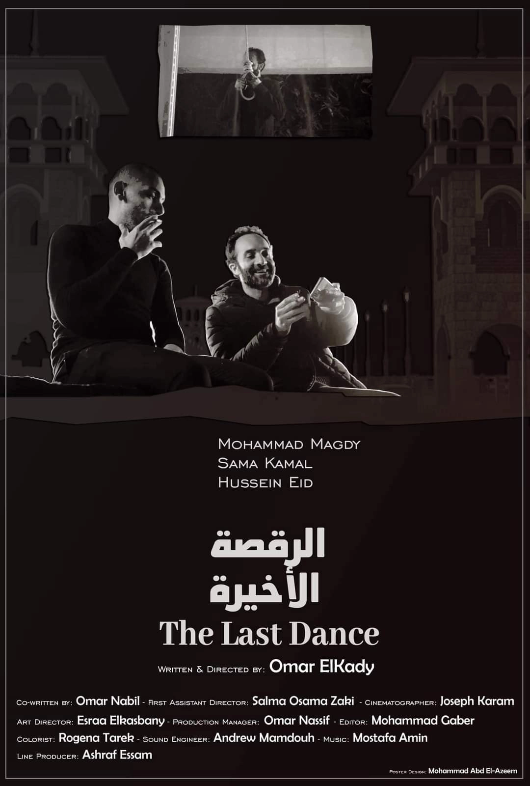 The Last Dance