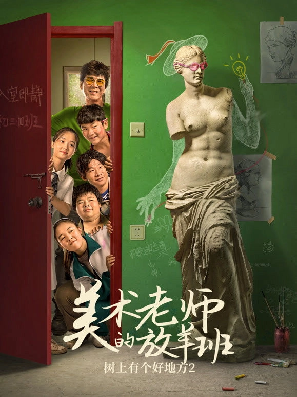 The Art Class