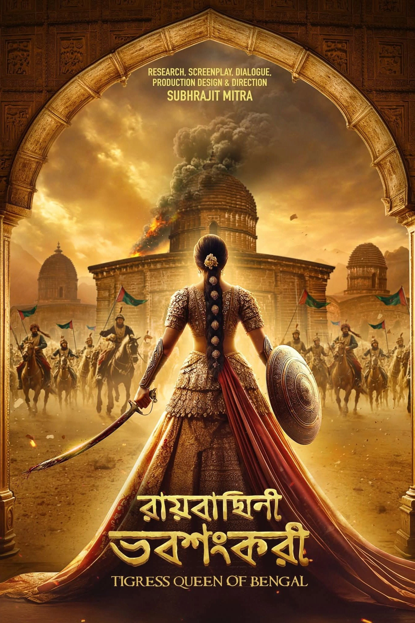 Rayabaghini Bhabashankari