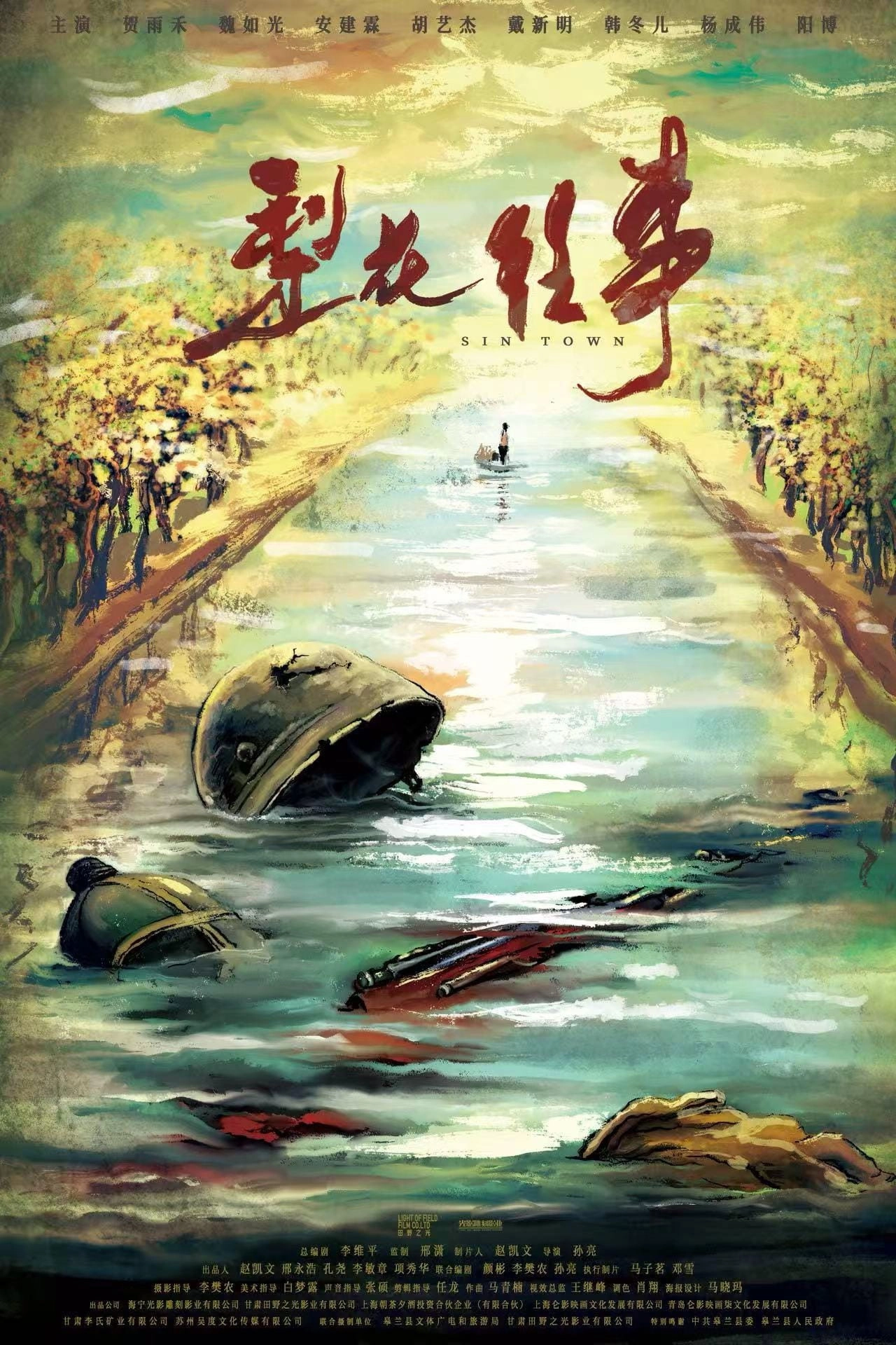 梨花往事