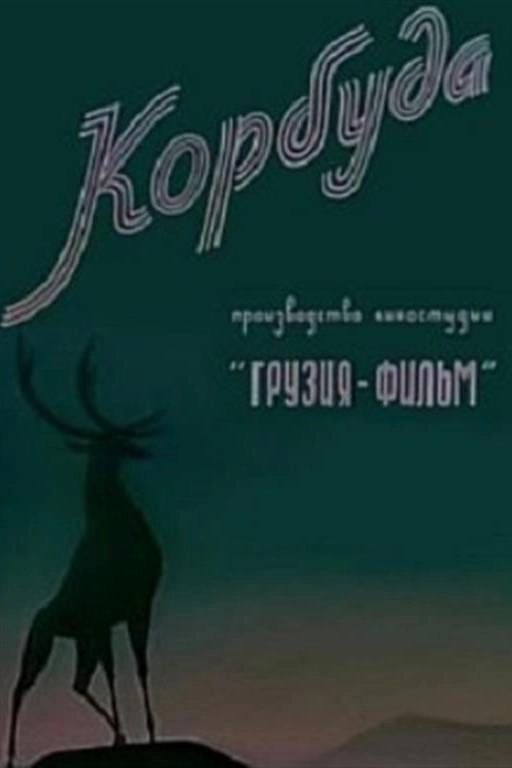 Korbuda