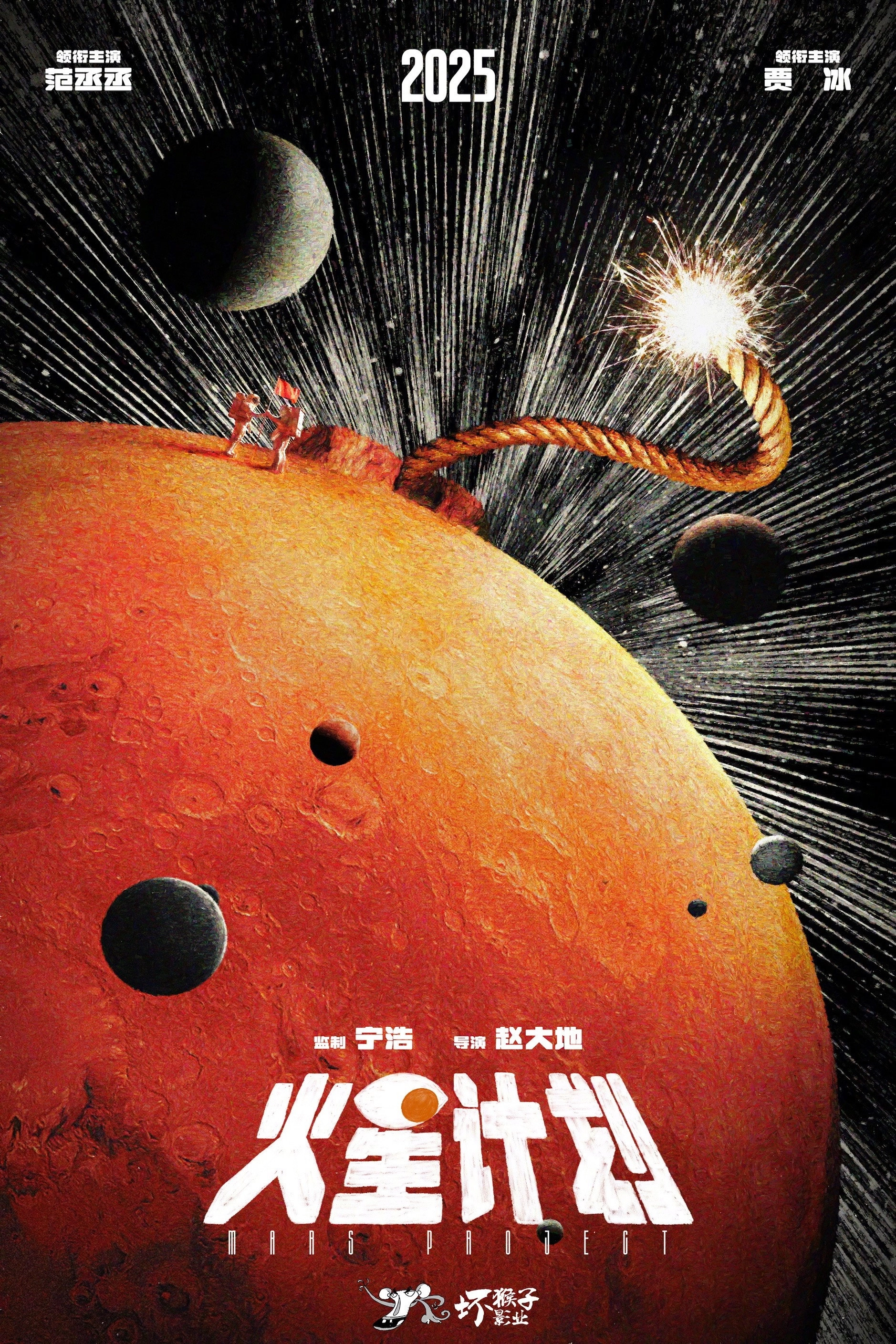 Mars Project