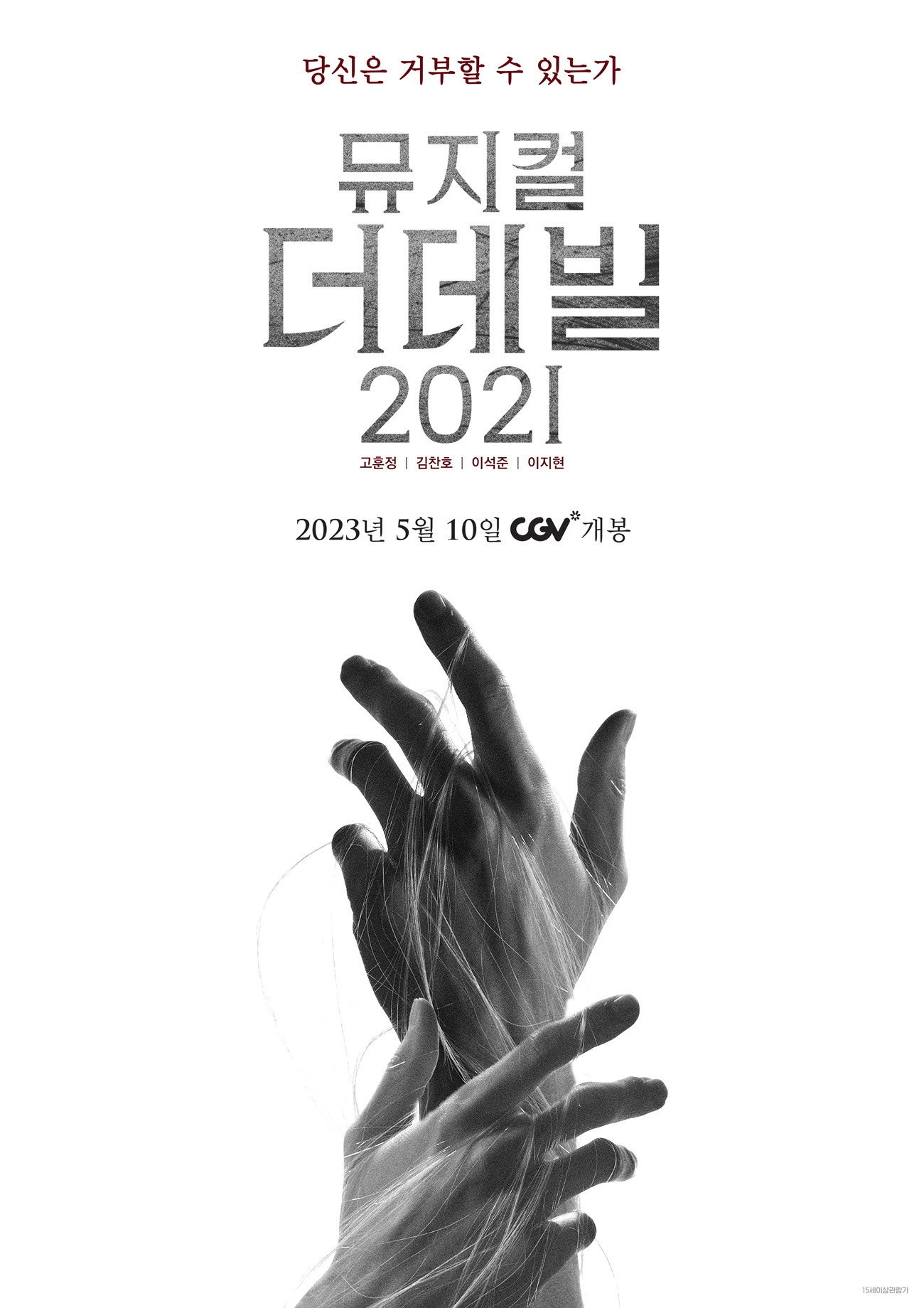 Musical The Devil 2021