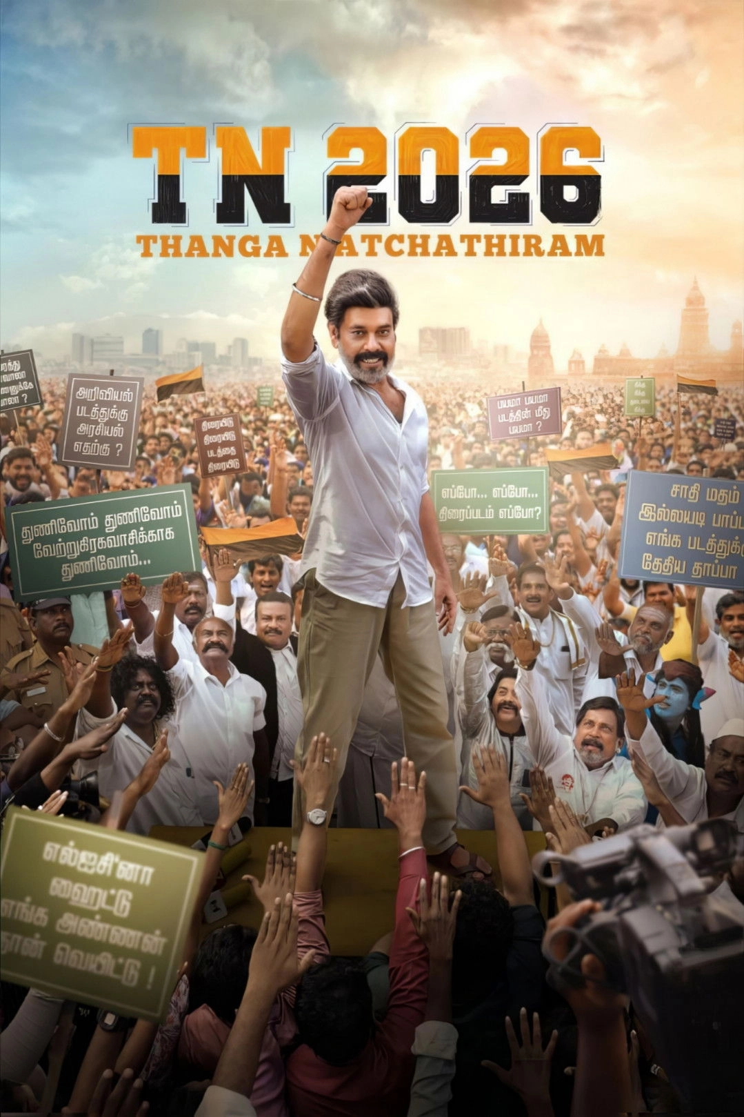 TN 2026