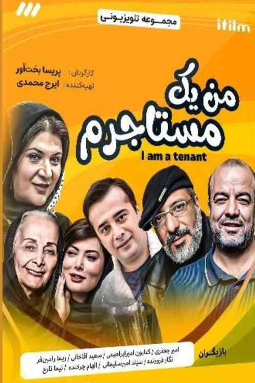 I Am a Tenant
