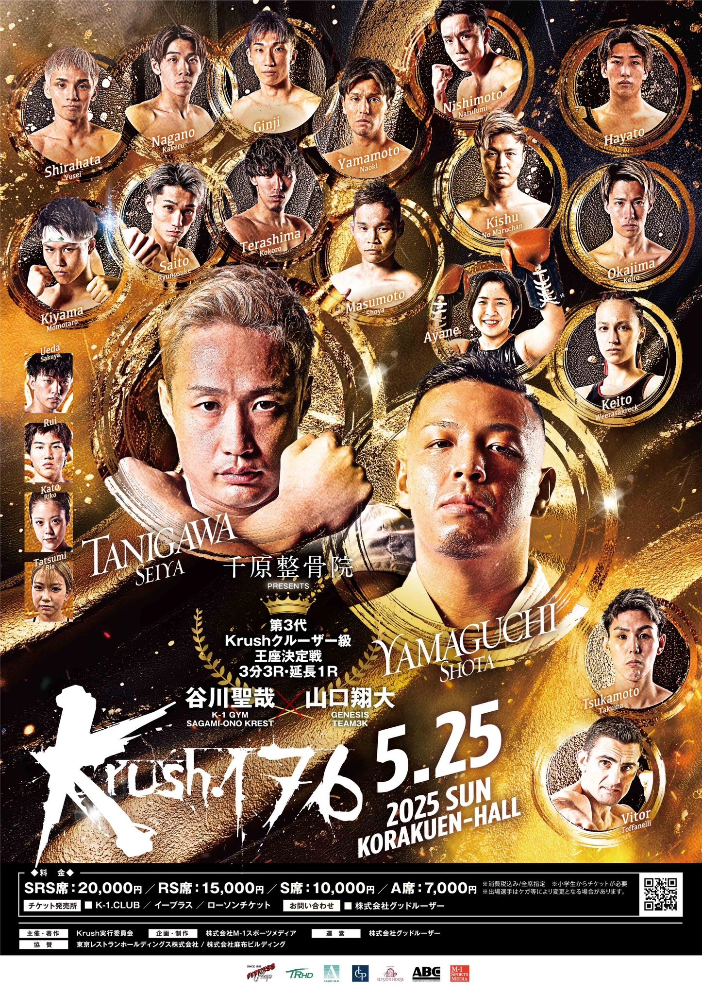 Krush 176