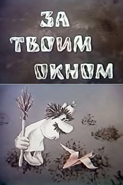Outside Your Window