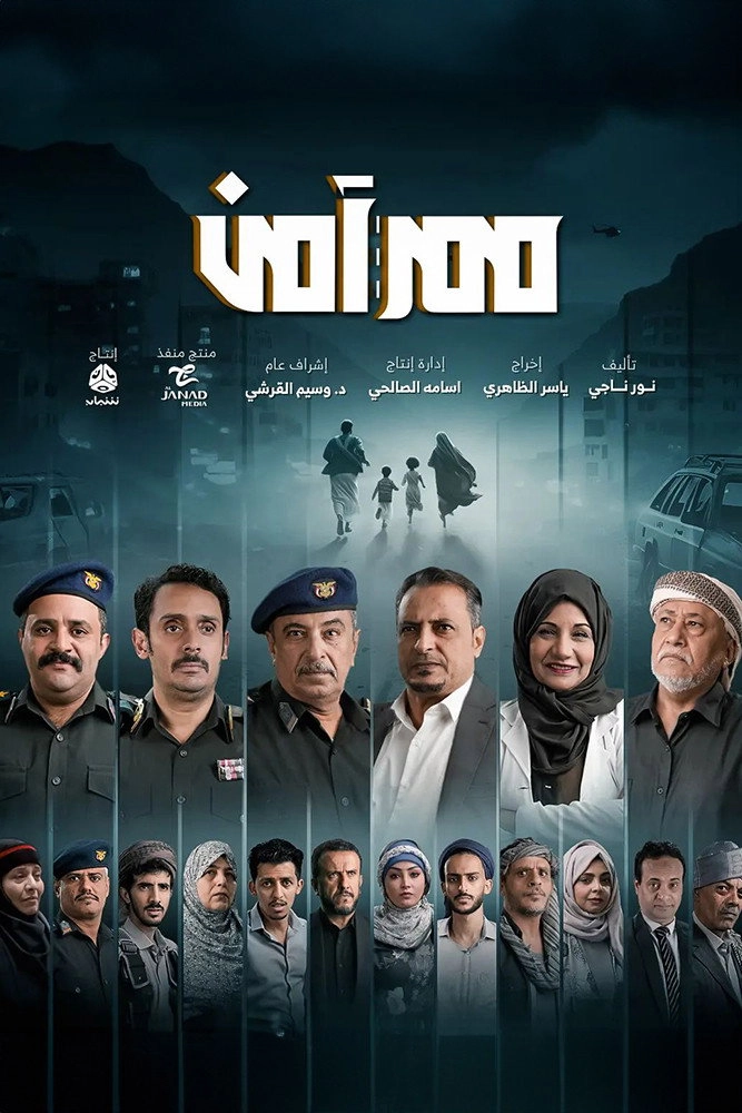 ممر امن