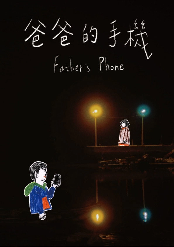 Father's Phone