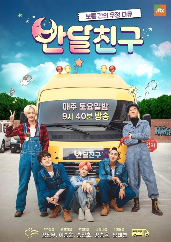 반달친구