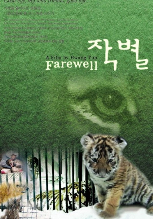 Farewell