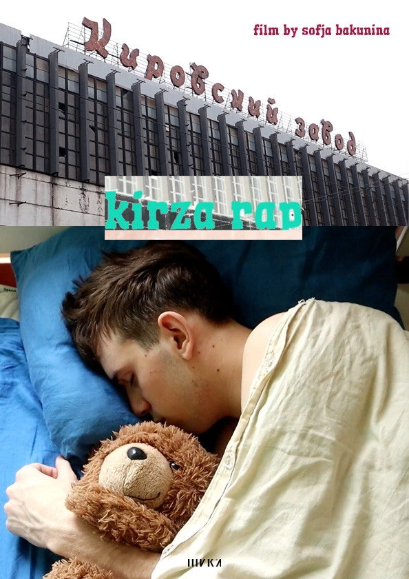 kirza rap