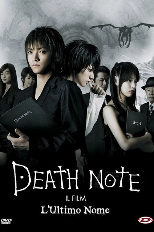 Death Note: The Last Name