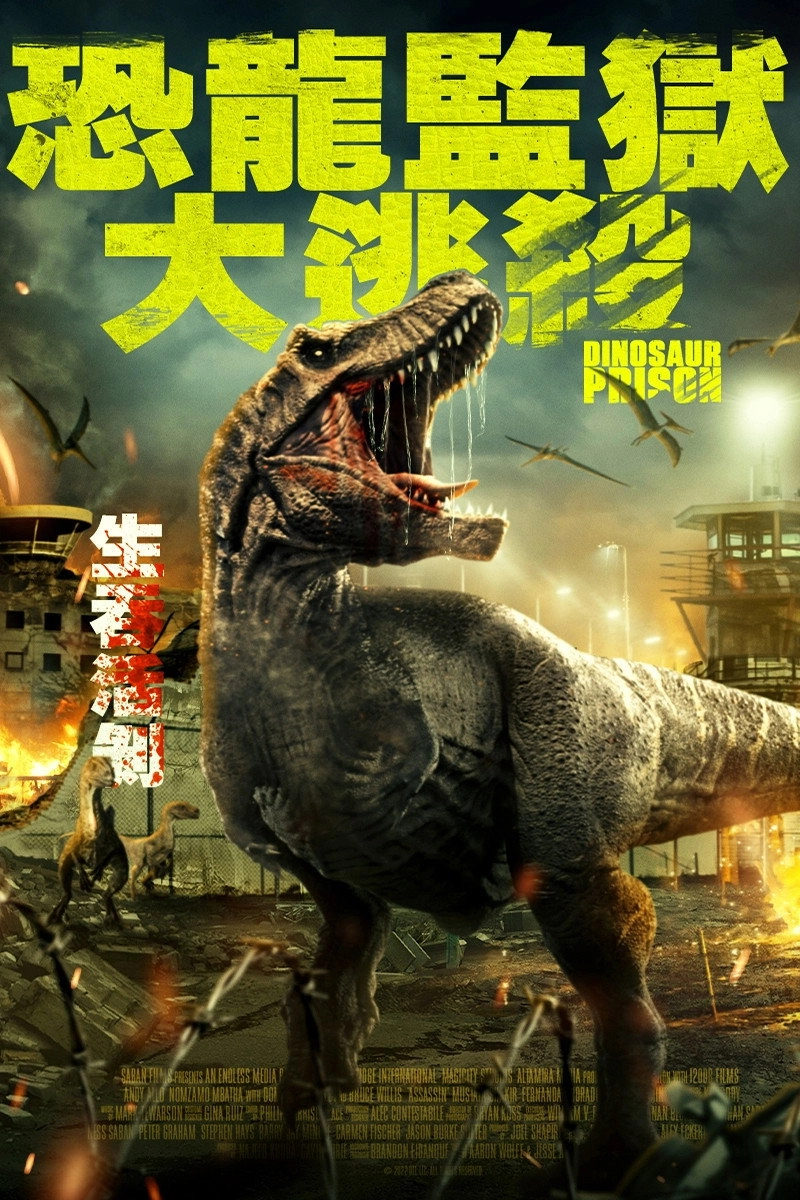 Dinosaur Prison