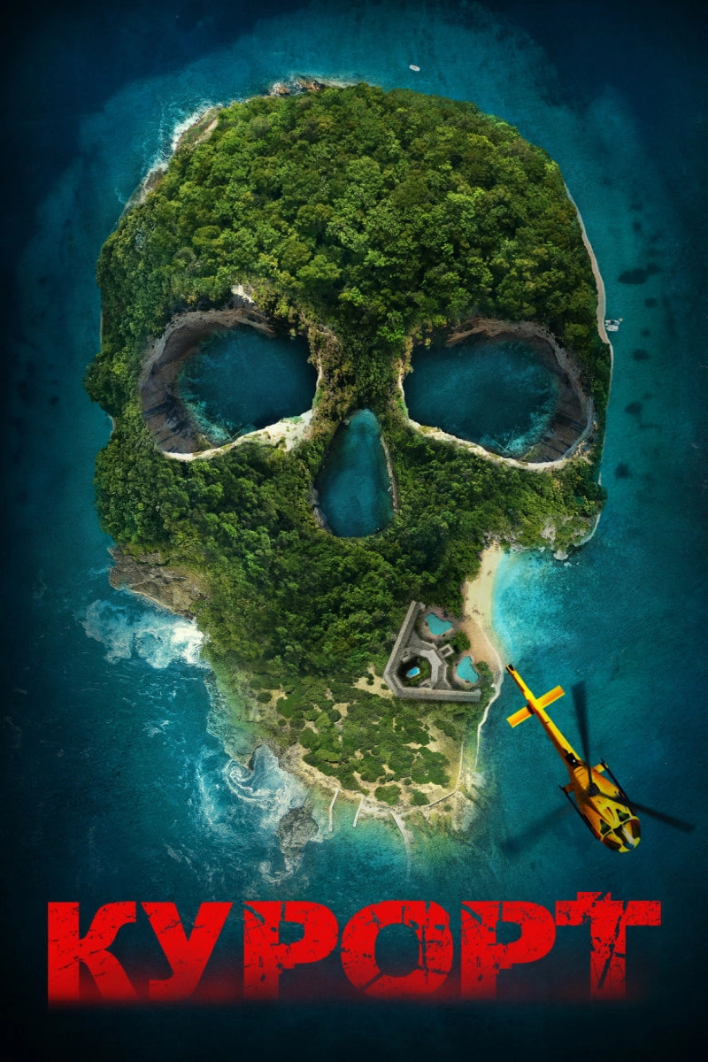 The Resort