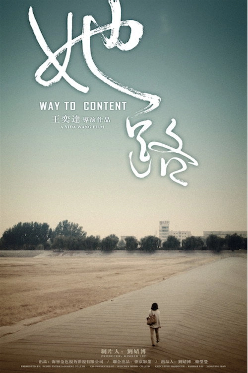 Way to Content