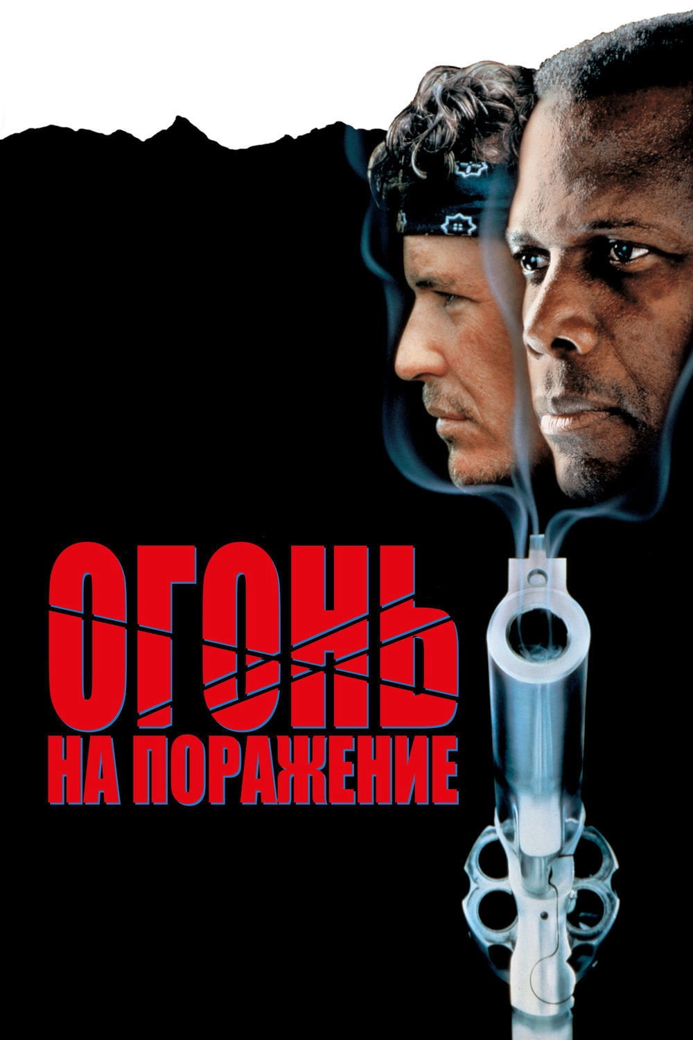 Shoot to Kill