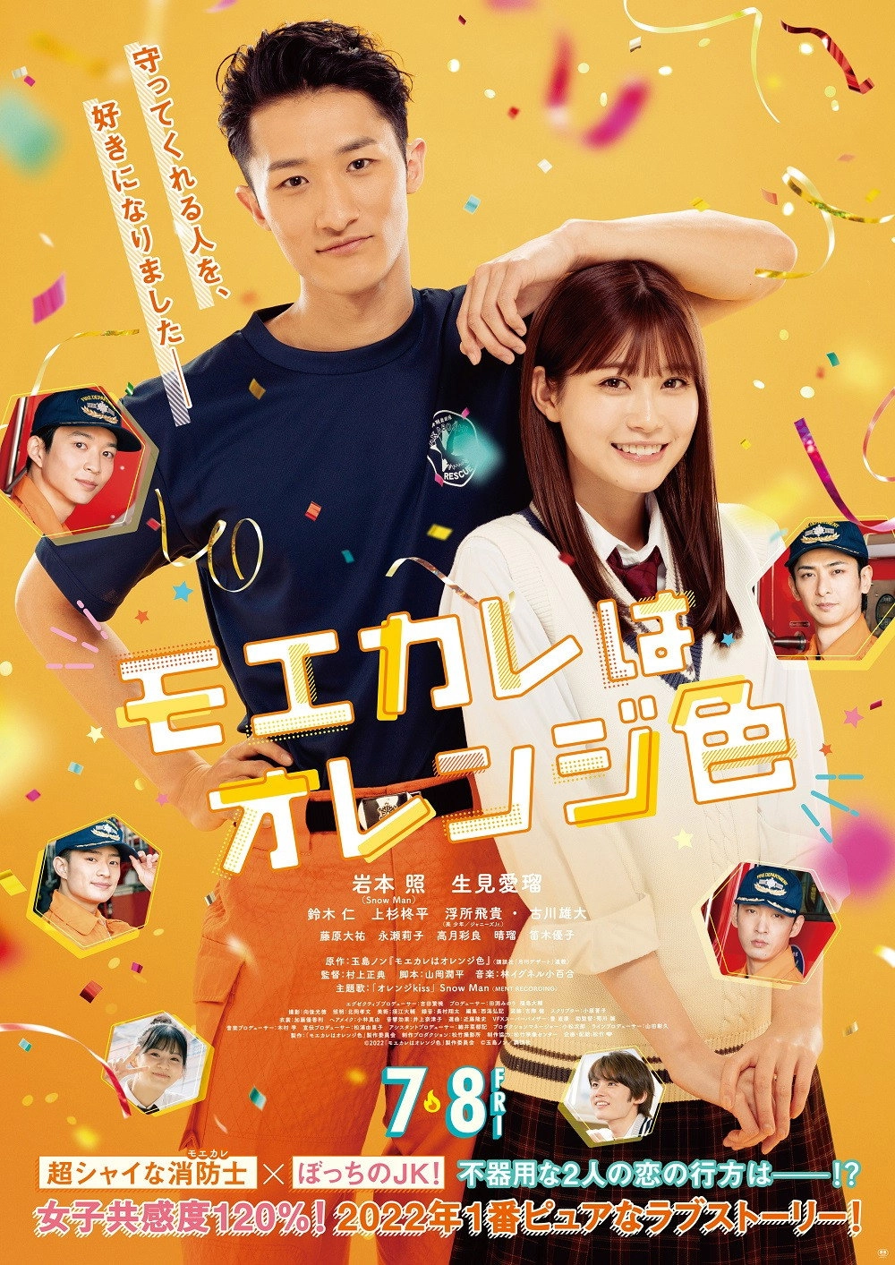 Special Programme for "My Boyfriend in Orange"