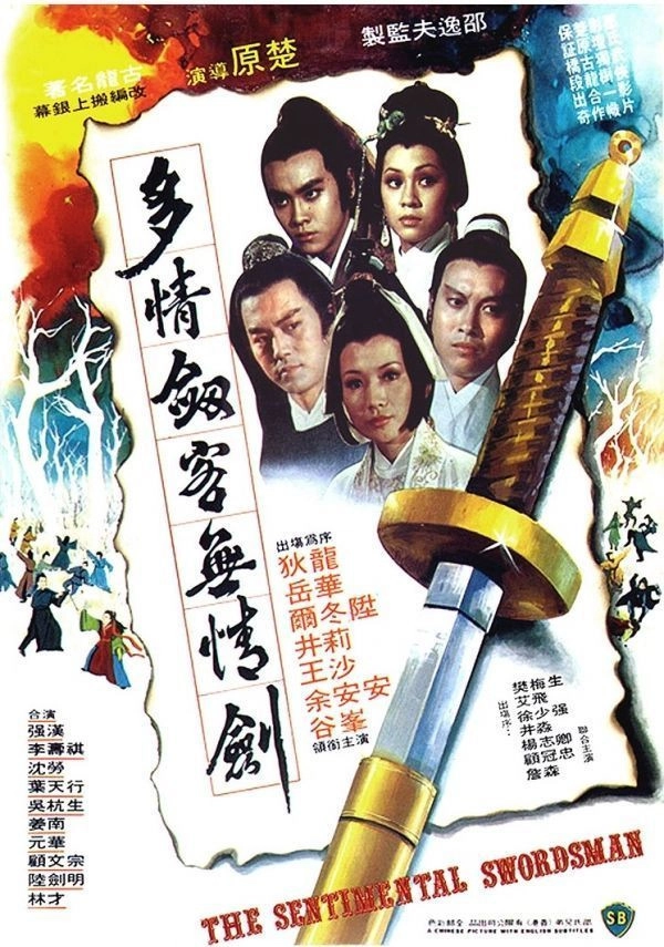 The Sentimental Swordsman