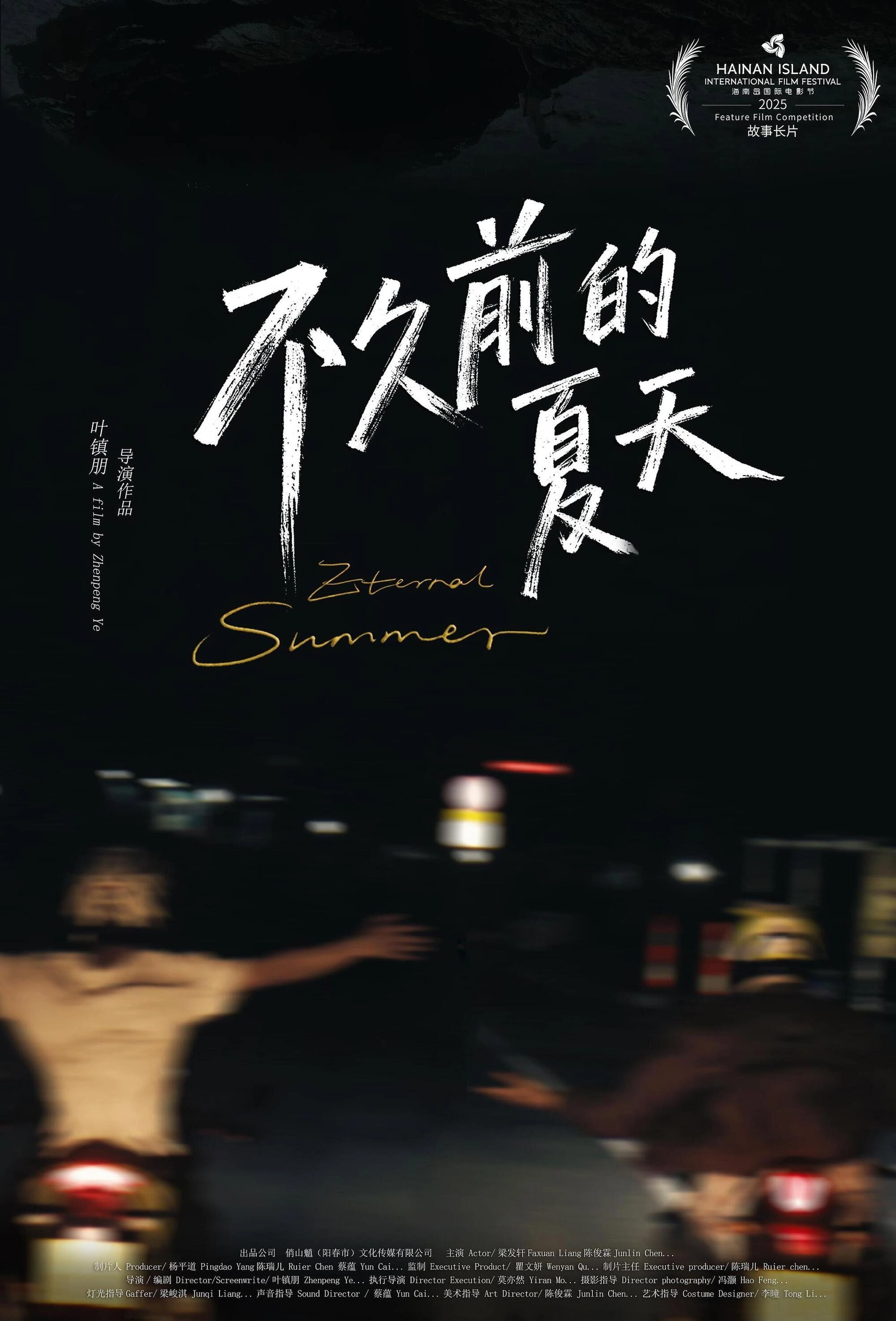 Eternal Summer
