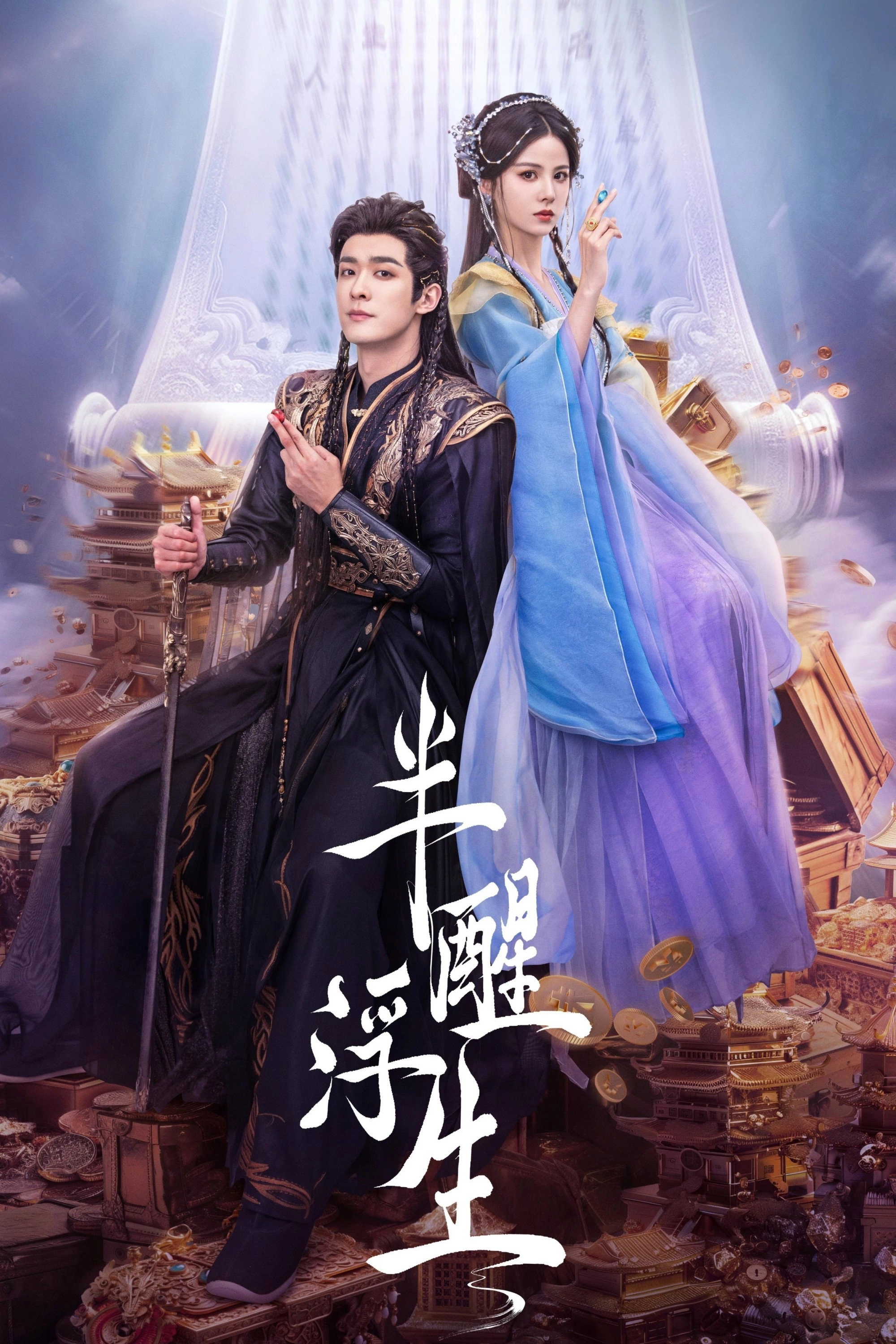 Ban Xing Fu Sheng