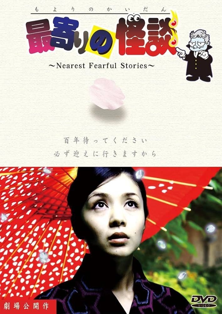 Nearest Fearful Stories