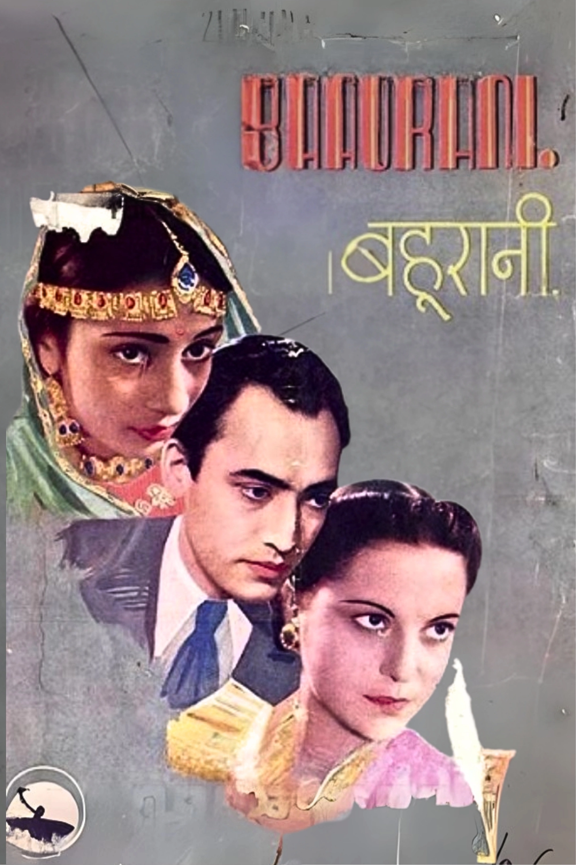Bahurani
