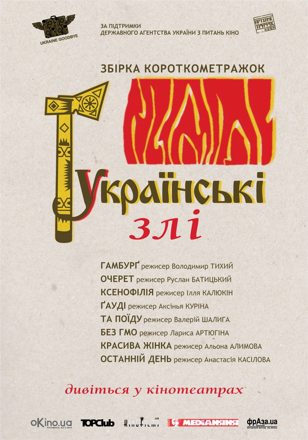Ukrainian angry