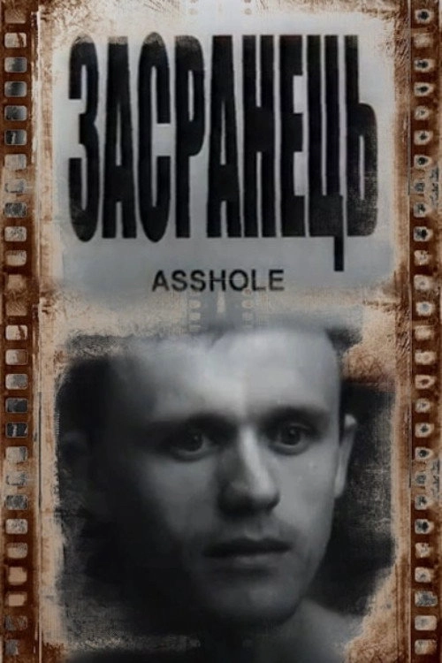 The Shithead